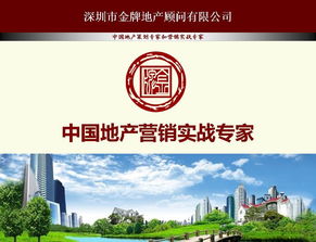 深圳五位一體服務(wù)商 房地產(chǎn)營(yíng)銷(xiāo)策劃、銷(xiāo)售招商代理公司的全方位解決方案